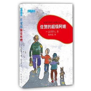 Book cover of Super A Ma-Parent Child Reading by Dao Tian Yang Qi
