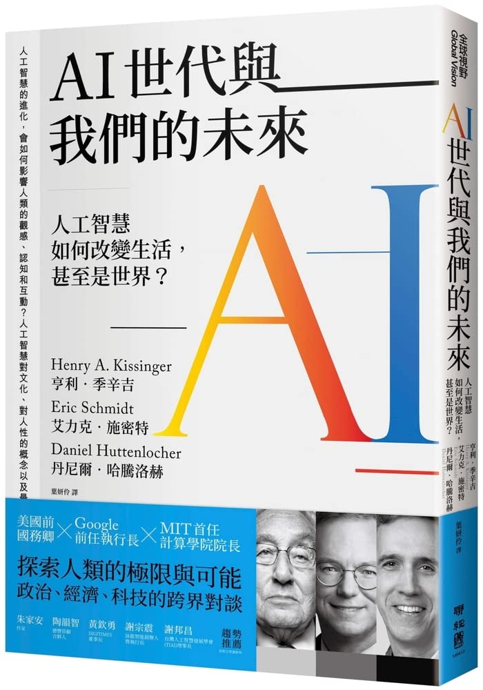 Book cover of The Age Of A.I.: And Our Human Future by Henry Kissinger