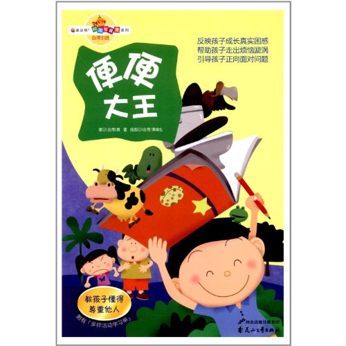 Book cover of King Of Poop (Varies Worksheet Attached) by Huang Lei