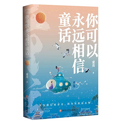 Book cover of You Can Always Believe In Fairy Tales by Tong Liang