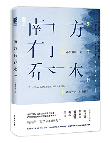 Book cover of Only Side By Side With You by Xiao Huruwei