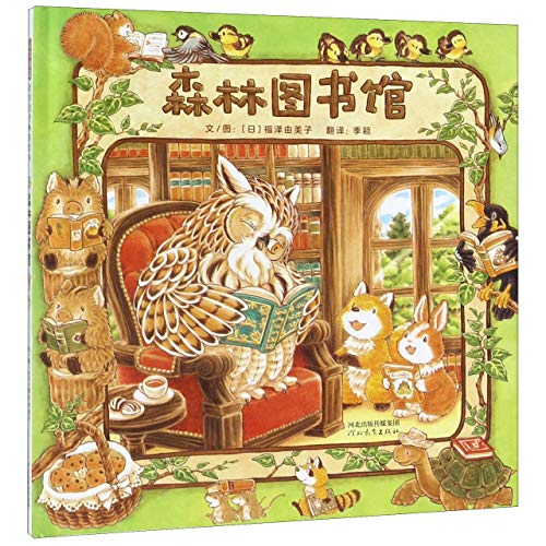 Book cover of The Forest Library by Anonymous