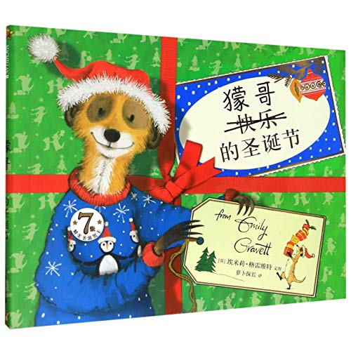 Book cover of Meerkat Christmas by Emily Gravett