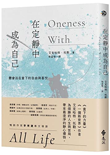 Book cover of Oneness With All Life by Eckhart Tolle