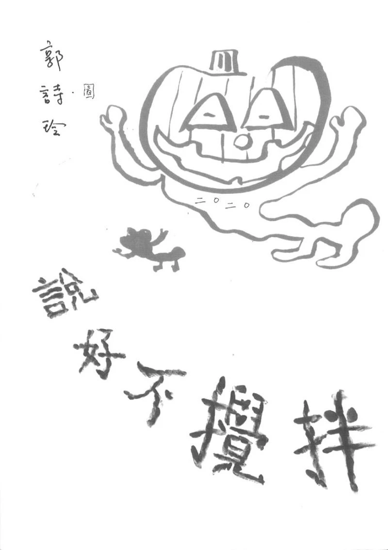Book cover of 说好不搅拌