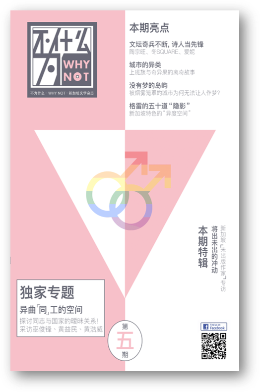 Book cover of Why Not 不為什麼 - Vol. 5