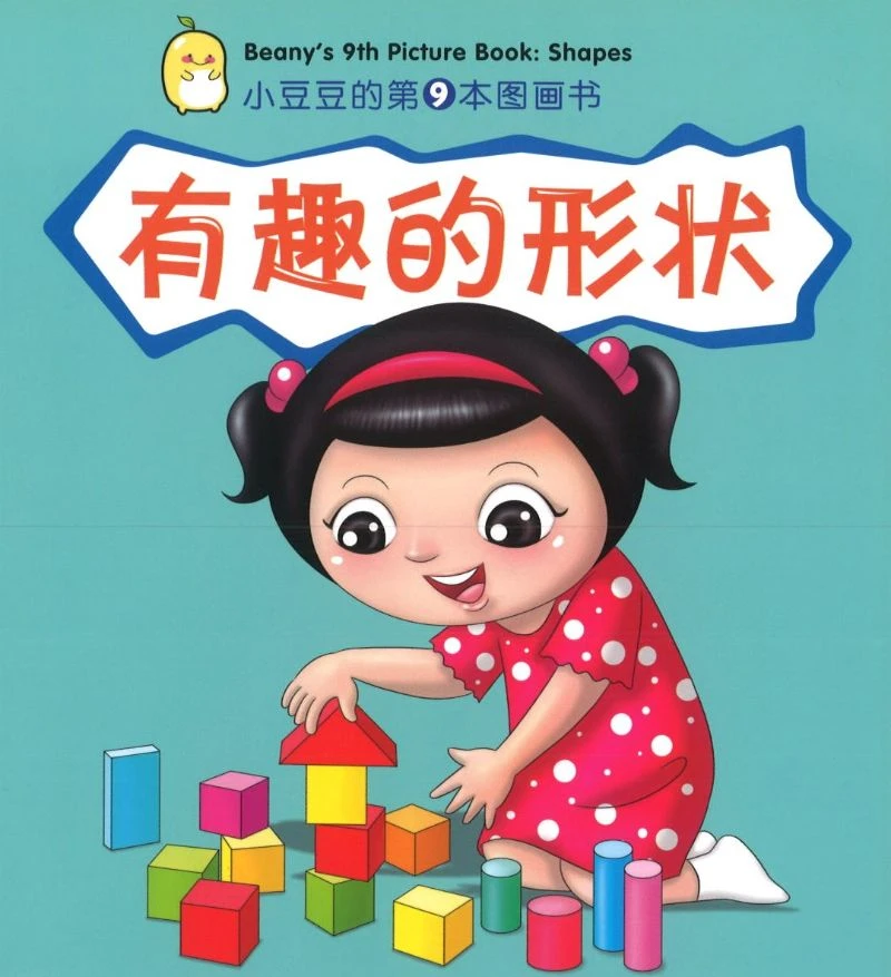 Book cover of Beany's 9th Picture Book: Shapes by Dr. Connie Lum