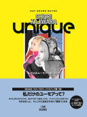 Book cover of Unique