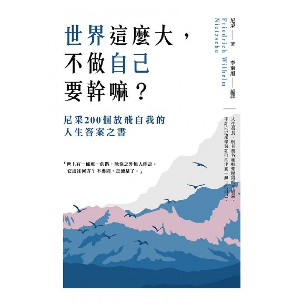 Book cover of 世界这么大,不做自已要干嘛? by 凯莉·林