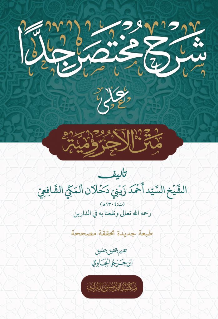 Book cover of Syarah Mukhtasar Jiddan Ala Matan Al Jurumiyyah by Sayyid Ahmad Zayni Dahlan