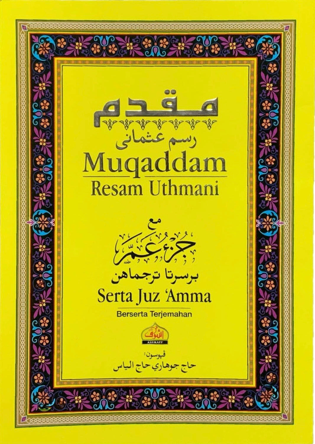 Book cover of Muqaddam Serta Juz ‘Amma