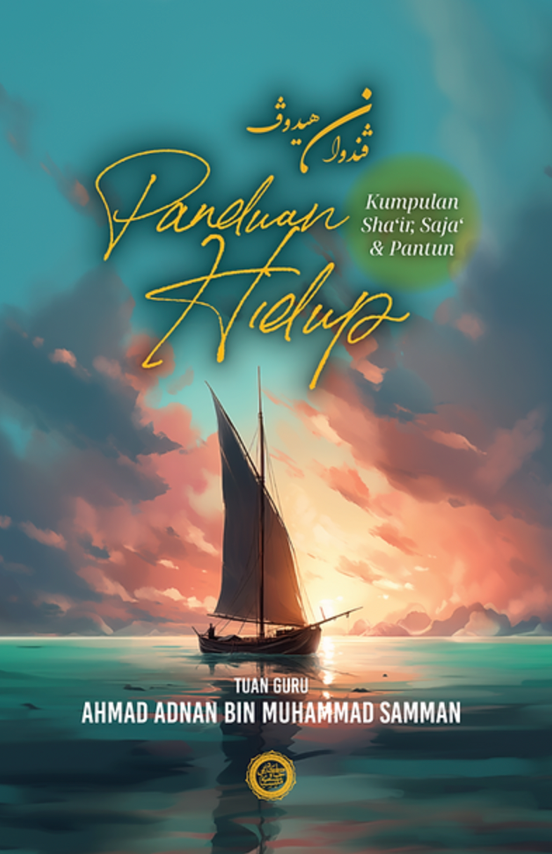 Book cover of Panduan Hidup: Kumpulan Sha‘ir, Saja‘ dan Pantun by Ahmad Adnan Bin Muhammad Samman