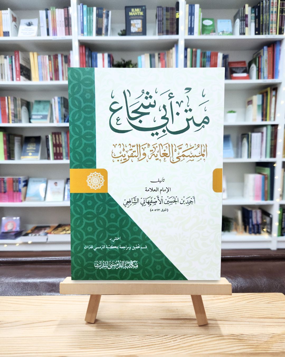 Book cover of Matn Abi Syuja' by Syekh Ahmad bin Husain Al-Asfahani