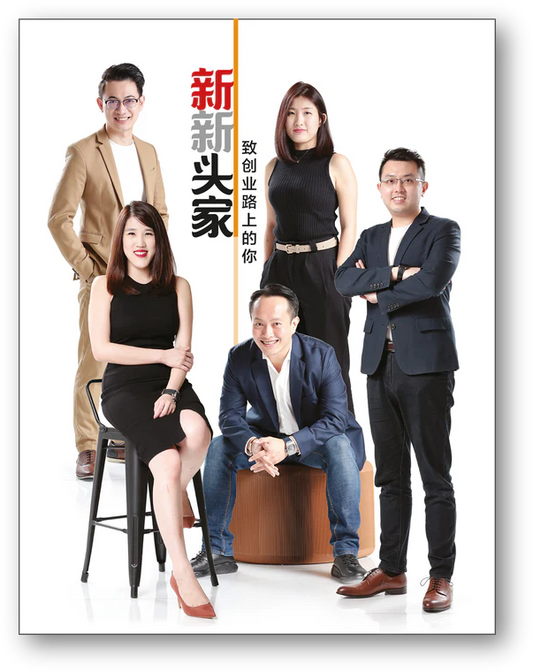 Book cover of 新新头家——致创业路上的你 by 洪啟強, 周偉隆, 白正洋, 林睿理, 林棓舢