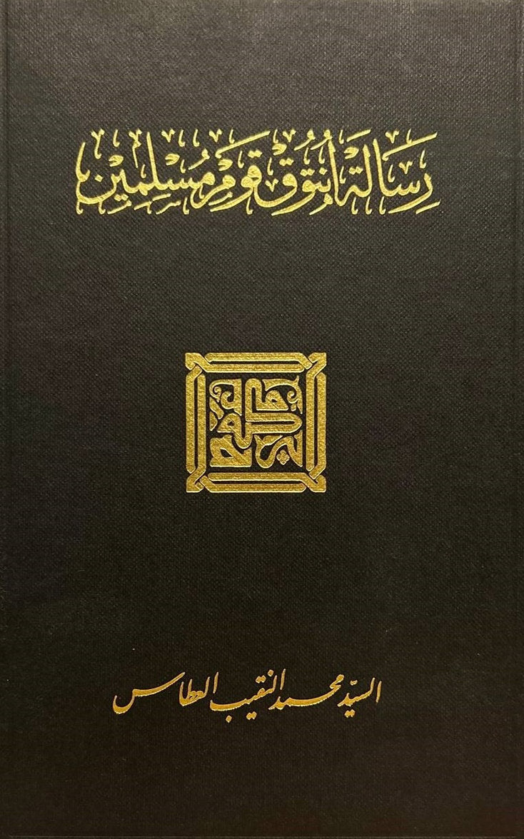 Book cover of Risalah Untuk Kaum Muslimin by Prof Syed Naquib al-Attas