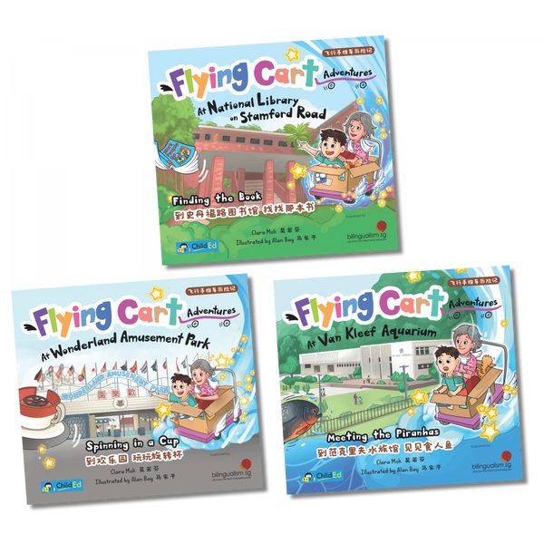 Book cover of Flying Cart Adventures by Mok, Clara 莫若芬, Alan Bay 马家平 (Illus.)