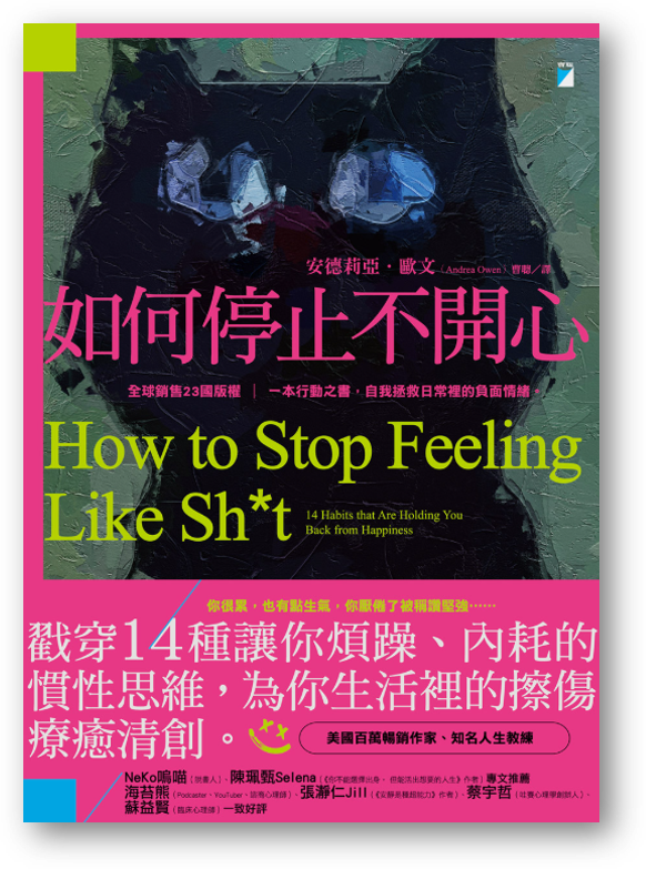 Book cover of 如何停止不開心 by Andrea Owen, 曹聰 (Trans.)