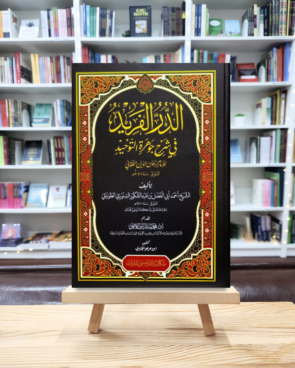 Book cover of Ad-Durrul Farid Fi Syarhi Jauharah At-Tauhid by Syeikh Abul Fadhl Senori Tuban