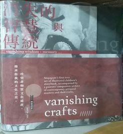 Book cover of Vanishing Crafts With Vanishing Wisdom And Memory Set by Jesvin Yeo, Quek Teng Wan