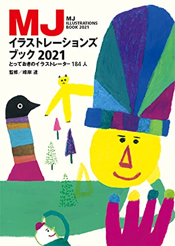 Book cover of MJ イラストレーションズブック 2021 by unknown author
