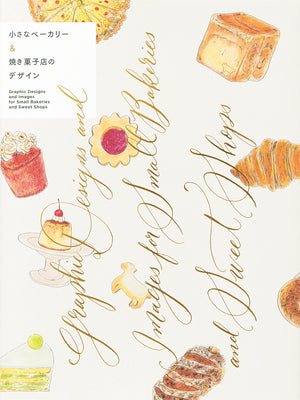 Book cover of Graphic Designs And Images For Small Bakeries And Sweet Shops by PIE International