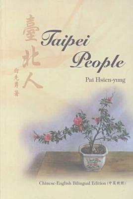 Book cover of Taipei People by Pai Hsien-yung, Patia Yasin (Trans.), George Kao (Ed.)