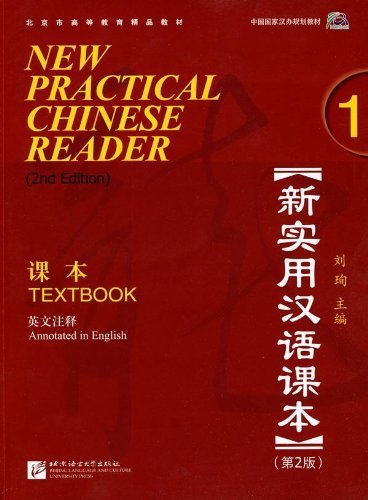 Book cover of New Practical Chinese Reader Vol. 1 (2nd Edition): Textbook by Liu Xun