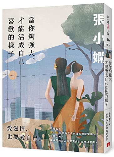 Book cover of When You Are Strong Enough, You Can Live What You Like by Zhang Xiao Xian