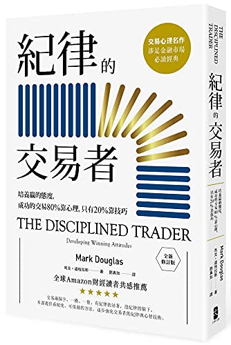 Book cover of The Disciplined Trader by Mark Douglas