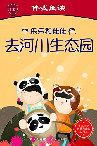 Book cover of Timmy & Tammy At The River Safari by Ruth Wan-Lau