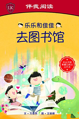 Book cover of Timmy & Tammy At The National Library by Ruth Wan-Lau, Eliz Ong (Illus.)