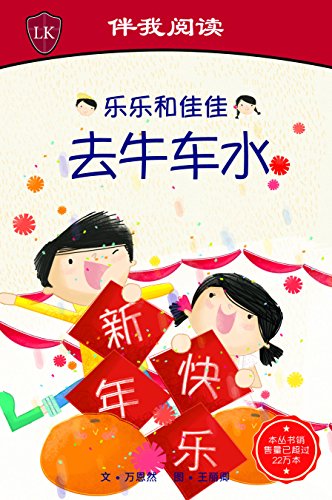 Book cover of Timmy & Tammy at Chinatown by Ruth Wan-Lau, Eliz Ong (Illus.)