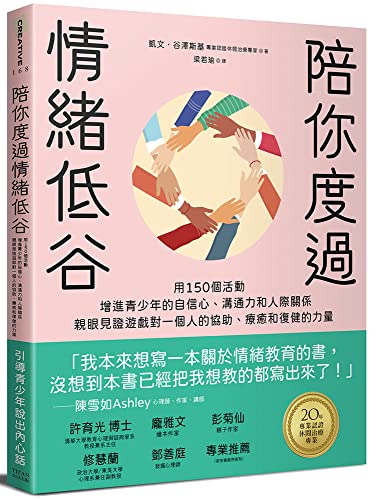 Book cover of Therapy Games For Teens:150 Activities To Improve Self-Esteem, Communication, And Coping Skills by Kevin Gruzewski