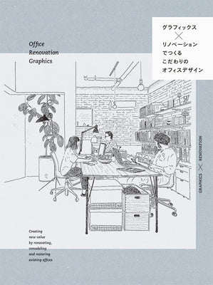 Book cover of Office Renovation Graphics: Creating New Value by Renovating, Remodeling and Restoring Existing Offices by PIE Graphics (Designer)