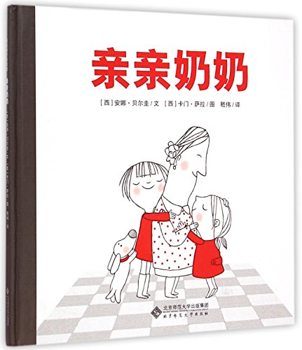 Book cover of Give Dear Grandma A Kiss by Ana Bergua