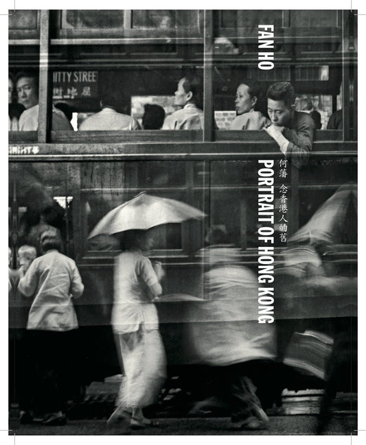 Book cover of Portrait Of Hong Kong 念香港人的舊 4th Print by Fan Ho 何藩