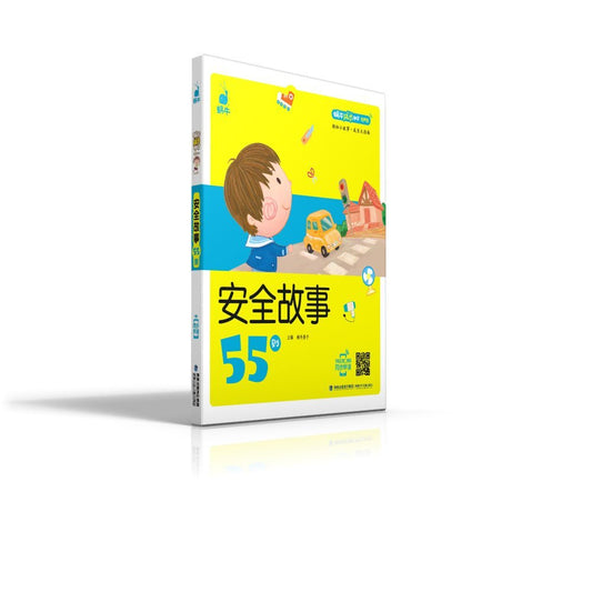 Book cover of 蜗牛成长树(有声版):安全故事55则 by 蜗牛房子