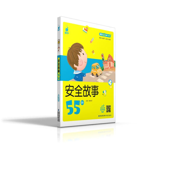 Book cover of 蜗牛成长树(有声版):安全故事55则 by 蜗牛房子