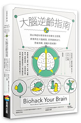 Book cover of Biohack Your Brain: How to Boost Cognitive Health, Performance & Power by Kristen Willeumier