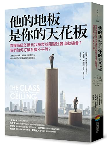 Book cover of The Class Ceiling: Why It Pays to Be Privileged by Sam Friedman