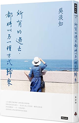 Book cover of All The Past, Will Come Back In Another Way by WU DAN RU