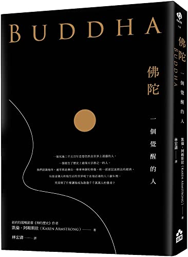 Book cover of Buddha by Karen Armstrong