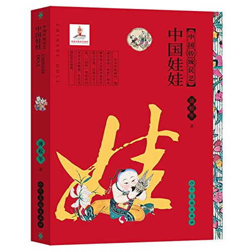 Book cover of Chinese Doll by Bo Songnian