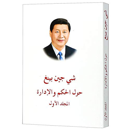 Book cover of Xi Jinping: The Governance Of China Volume 1 Arabian Edition by Xi Jinping