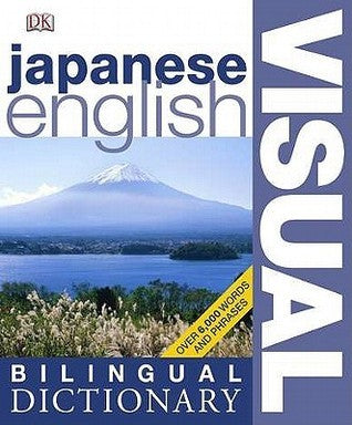 Book cover of Japanese G English Bilingual Visual Dictionary by Angela Wilkes (Ed.), D.K. Publishing