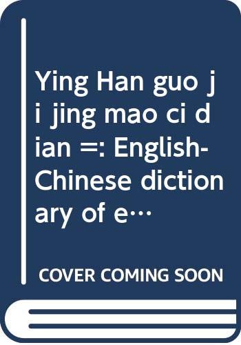 Book cover of Ying Han Guo Ji Jing Mao Ci Dian =: English-Chinese Dictionary of Economics & International Trade by dequan-sun