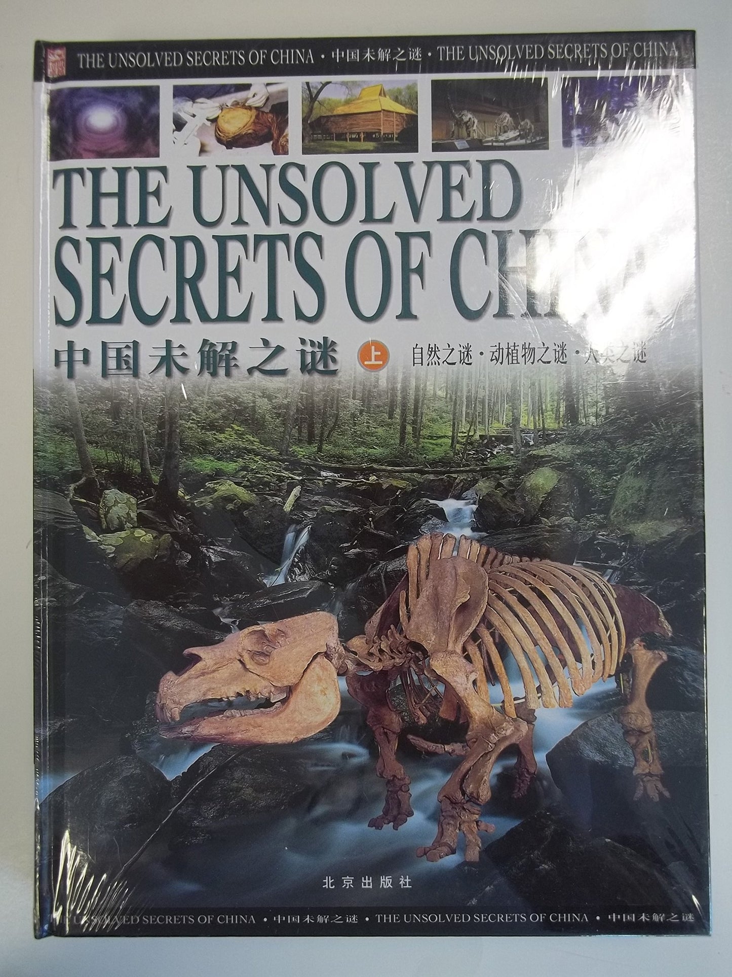 Book cover of Unsolved Mysteries {Full 3} [JW] by XING TAO JI JIANG HONG ZHU BIAN