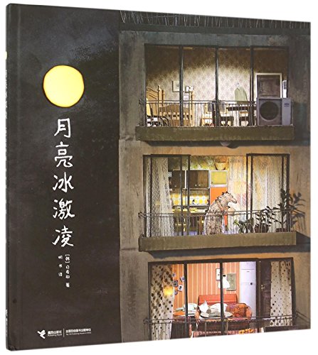 Book cover of Moon Sherbet by Bai Xina