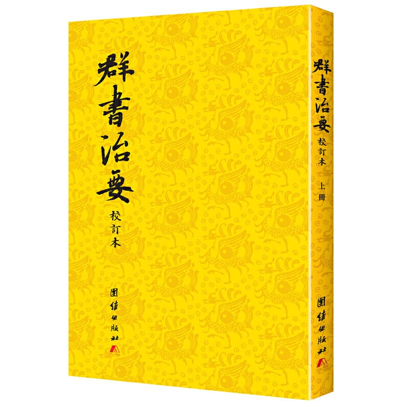 Book cover of The Revision To The Rule Books (Traditional Vertical) by Wei Zheng