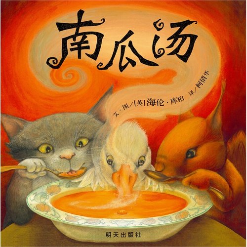 Book cover of Pumpkin Soup by Ben She.Yi Ming